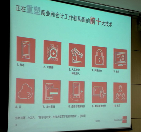 人工智能時(shí)代，會計(jì)審計(jì)人員將何去何從？